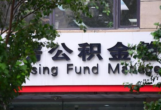 张掖提2万公积金收了1000服务费（张掖缺钱怎么把公积金提取出来）